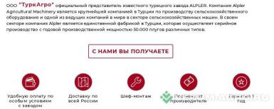 Плуги и глубокорыхлители - ALPLER Оборотный плуг 5-ти корп. с перьевыми отвалами Tor 5, навесной плуг, болтовая защита