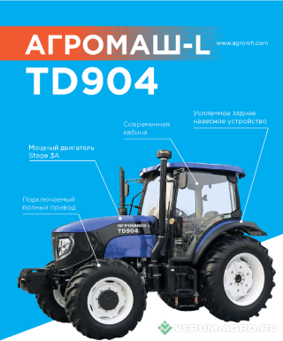 Колесные тракторы - АГРОМАШ -L TD904 Колесный трактор