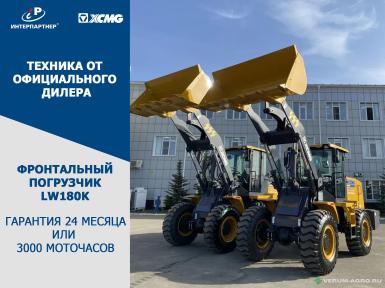 Фронтальные погрузчики - XCMG LW180K 