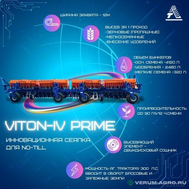 Сеялки - VITON 4 Prime универсальная сеялка для прямого посева
