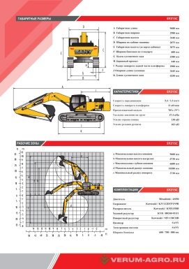 Экскаваторы - SANY SY215C