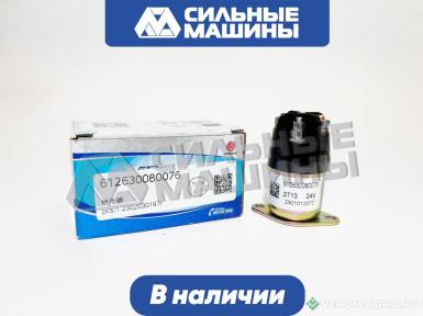 Запчасти - 612630080076 нагревательное реле