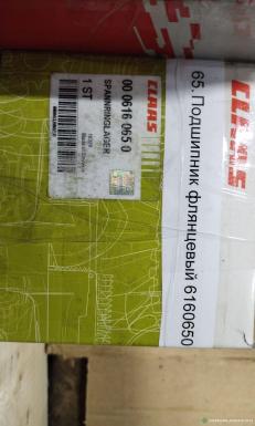 Запчасти - Подшипник флянцевый