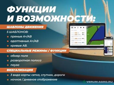 Запчасти - Агронавигатор Курсач