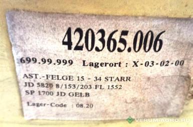 Запчасти - Диск 15x34 GKN 8/153/203 John Deere
