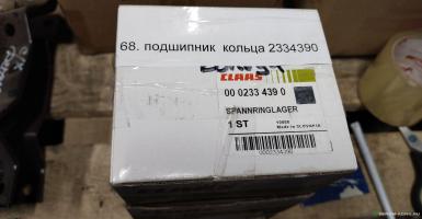 Запчасти - Подшипник  кольца