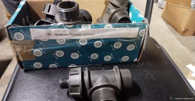 Запчасти - Тройник Примус