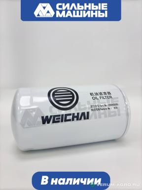 Запчасти - 1000428205 Фильтр масляный  Weichai