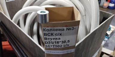 Запчасти - Втулка D35/16*30,5