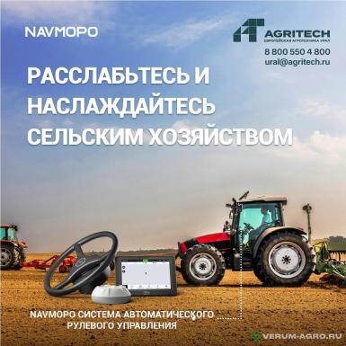 Запчасти - Автопилот NAVMOPO AT2 для СХ техники