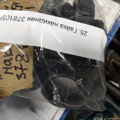 Запчасти - Гайка накидная