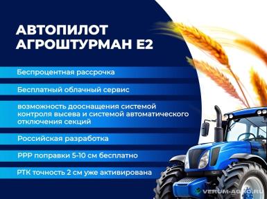 Запчасти - Электрический автопилот в аренду