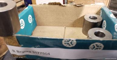 Запчасти - Втулка