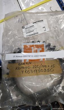 Запчасти - Кольцо 220/176*15