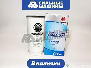 Запчасти - 1000053558 Фильтр топливный ГО