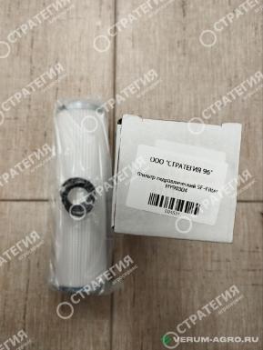 Запчасти - 236094 Фильтр гидравлический  HY90304 (SF-Filter) (W01AG593, WG593, HF35479, SH75221) (52736241) MANITOU MLT-735 (Маниту)