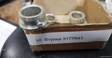 Запчасти - Втулка