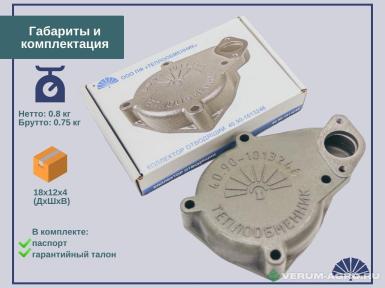 Запчасти - ТЕПЛООБМЕННИК Коллектор чугунный для теплообменника 40.90 и 343 на двигатель КамАЗ 40.90-1013246