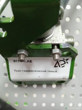Запчасти - 911411.АЕ Кран гидравлический левый  на AMAZONE