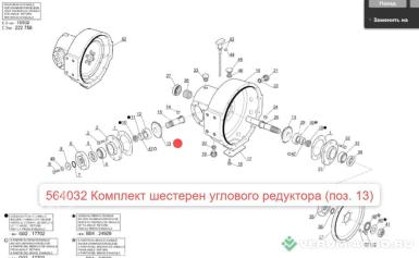 Запчасти - 563787 Вал входной углового редуктора MANITOU MLT-735 (Маниту)