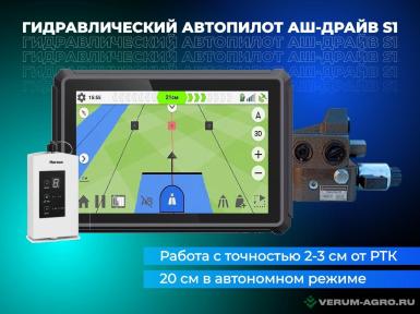 Запчасти - Гидравлический автопилот АШ-Драйв S1