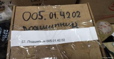 Запчасти - Подшипник