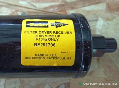 Запчасти - RE291796 ВОЗДУХООСУШИТЕЛЬ