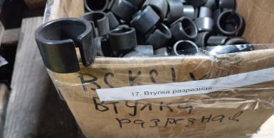 Запчасти - Втулка разрезная