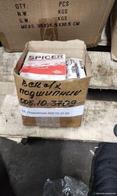 Запчасти - Подшипник