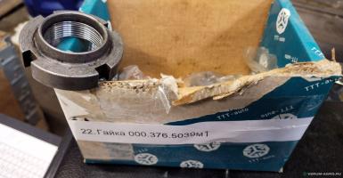 Запчасти - Гайка