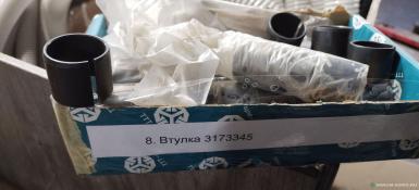 Запчасти - Втулка