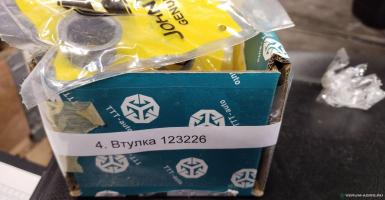 Запчасти - Втулка