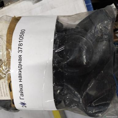 Запчасти - Гайка накидная