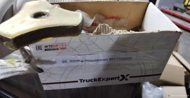 Запчасти - Шайба подкладная