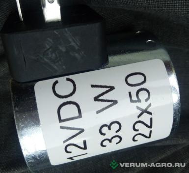 Запчасти - А4056485 Электромагнит 22х50, 12В 33Вт 