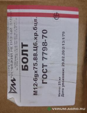 Запчасти - ГОСТ 7798 8.8 Болт с шестигранной головкой, цинк М 12 х 100