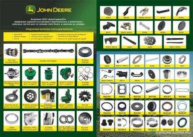 Запчасти - DZ116152 Комплект топливной форсунки