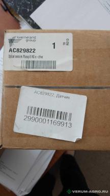 Запчасти - Датчик высева для Monopill Kverneland (Монопил Квернеланд)