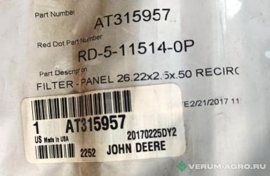 Запчасти - AT315957 Bоздушный фильтр кабины