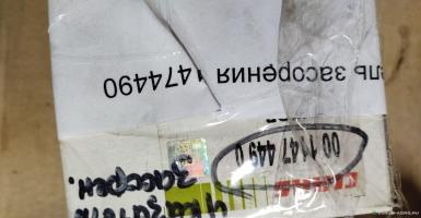 Запчасти - Указатель засорения