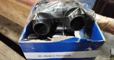 Запчасти - Муфта