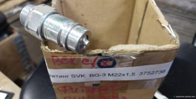 Запчасти - Фитинг SVK  BG-3 М22х1,5