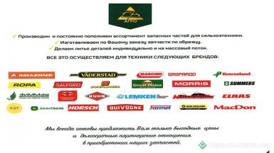 Запчасти - Ремень 52*16*1400