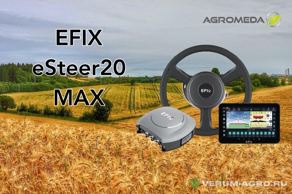Дополнительное оборудование - EFIX Автопилот eSteer20 MAX 