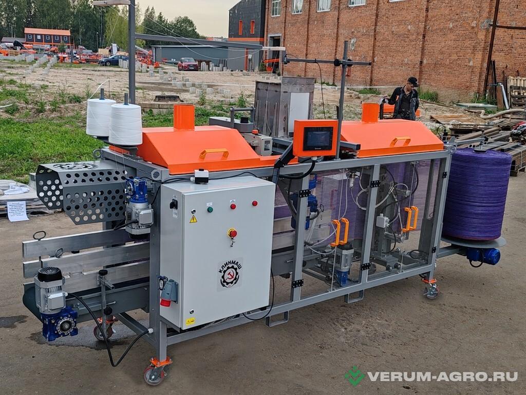 Прочее - КЛИНМАШ Машина упаковки в сетку автоматическая УМ-50      