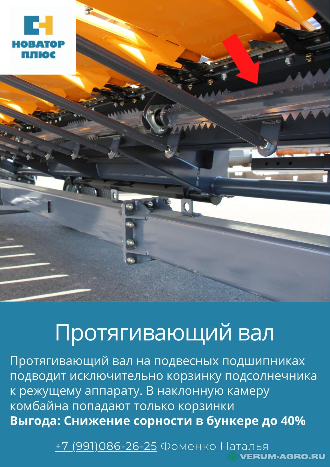 Жатки и оборудование для комбайнов - SUNMASTER Neo 7.0