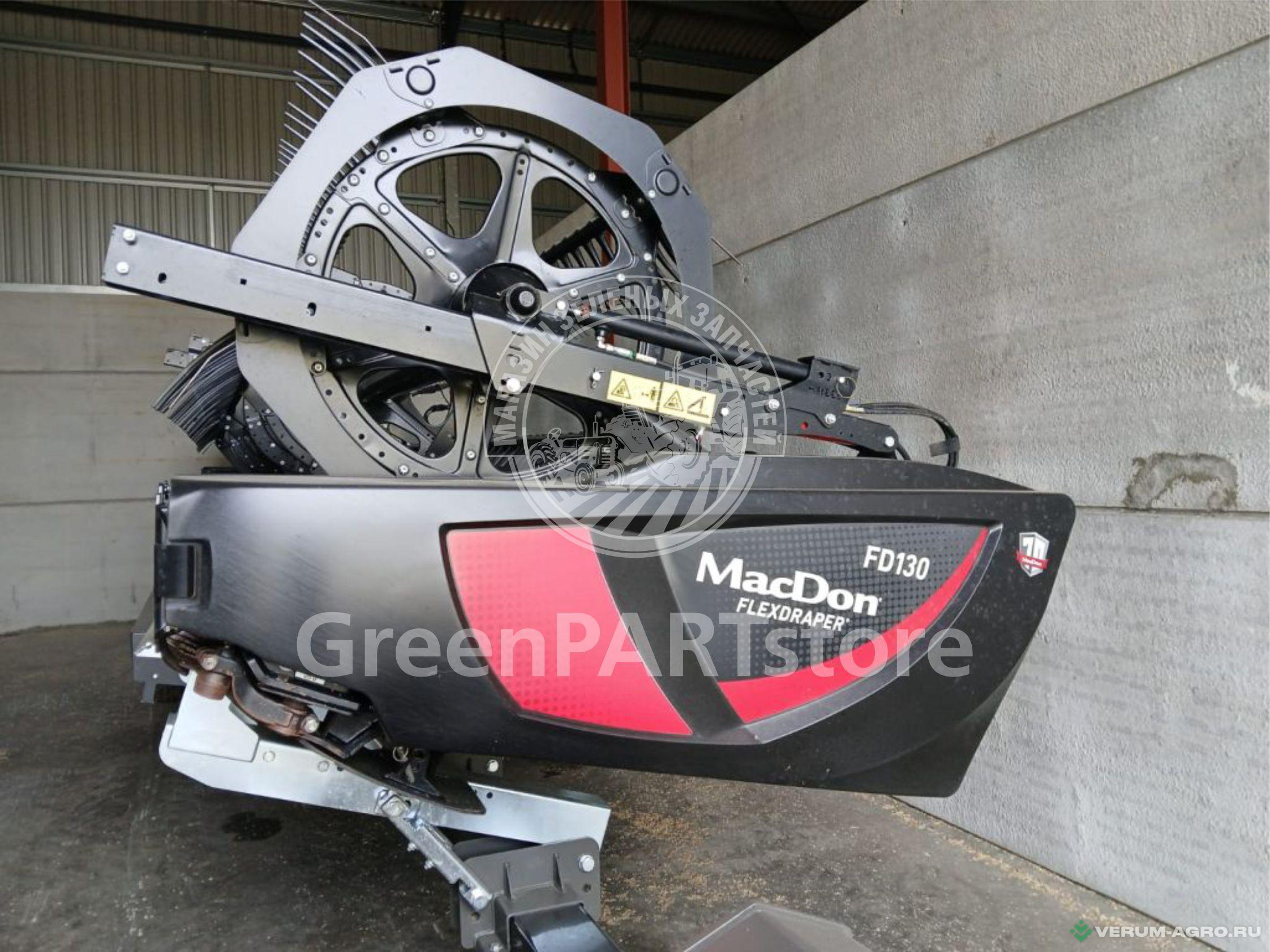 Косилки - MACDON FD130 