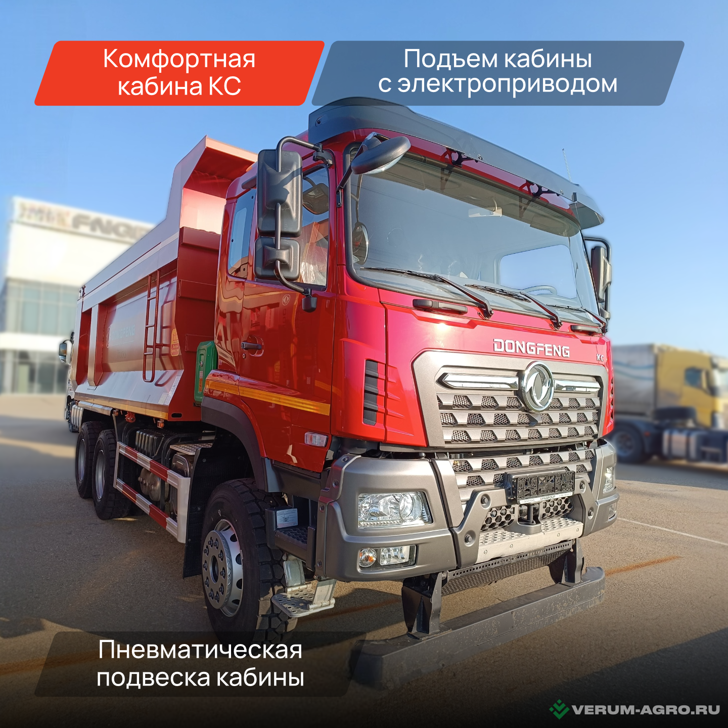 Грузовой автотранспорт - DONGFENG KC DF3310A545 Самосвал 6*4