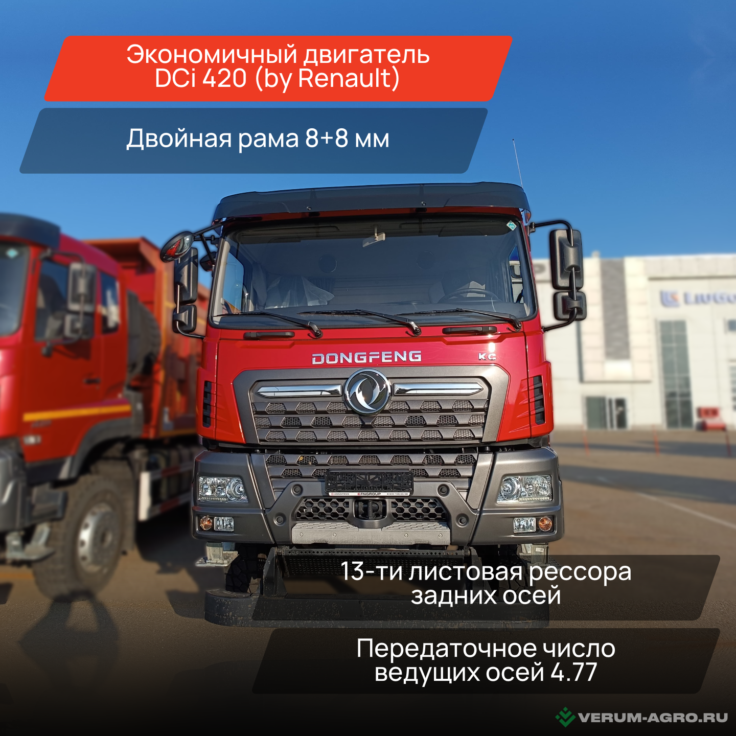Грузовой автотранспорт - DONGFENG KC DF3310A545 Самосвал 6*4