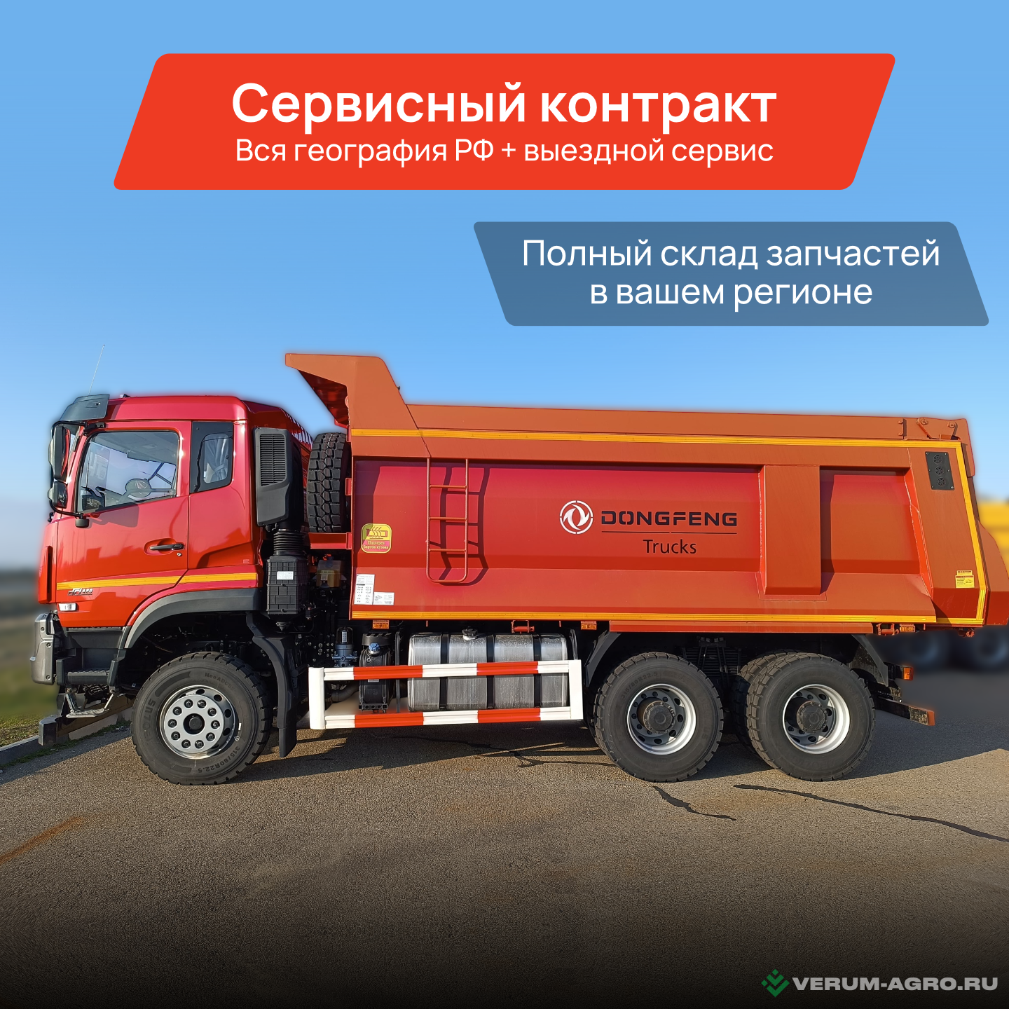Грузовой автотранспорт - DONGFENG KC DF3310A545 Самосвал 6*4